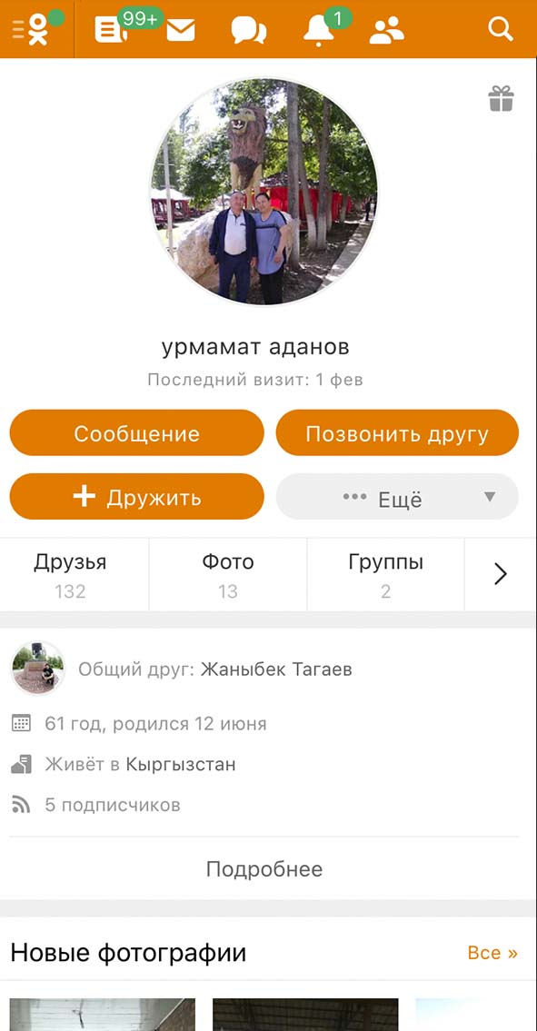 Hackear el Odnoklassniki de otra persona
